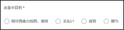出金の目的.png