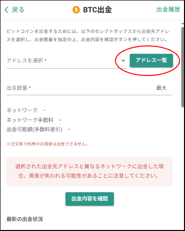 アドレス一覧アプリ.png