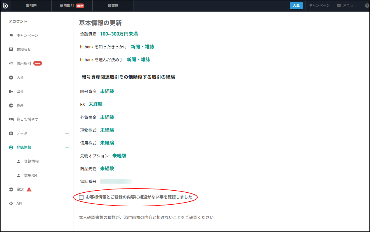 画像⑥.png
