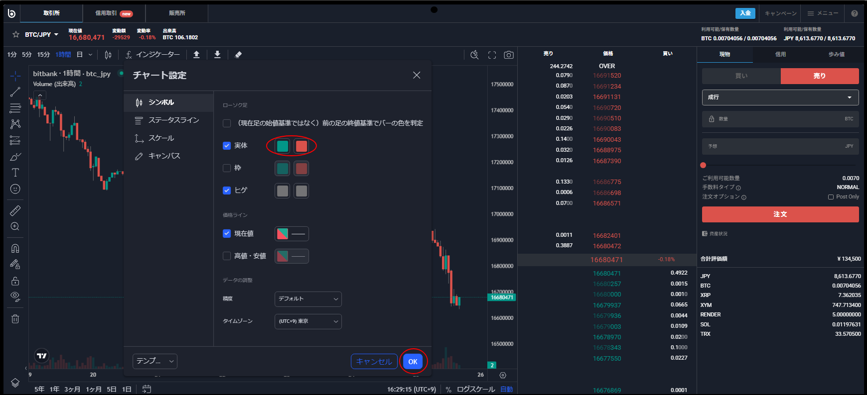 チャートの時間足や種類・色を変更したい（PC） – bitbank Support