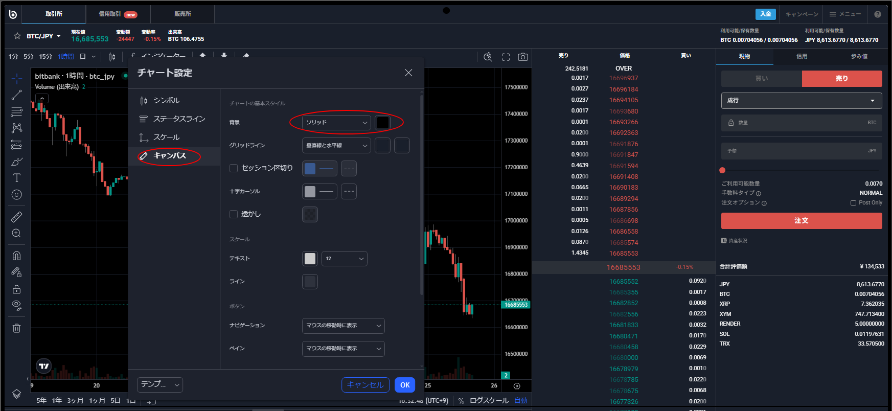 チャートの時間足や種類・色を変更したい（PC） – bitbank Support