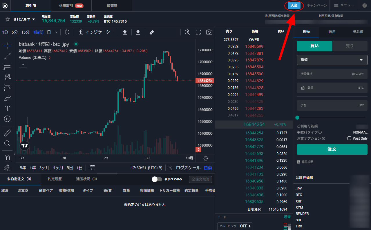暗号資産の入金用アドレスを確認したい【PC】 – bitbank Support