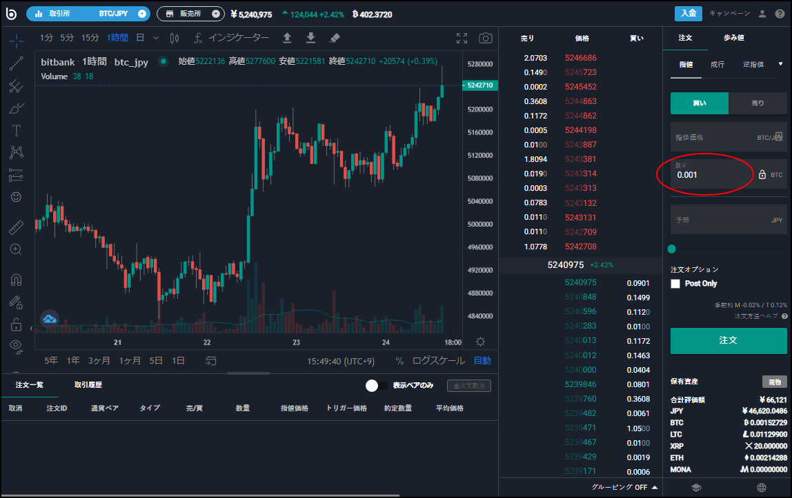 取引板のダブルクリック注文はできますか – bitbank Support