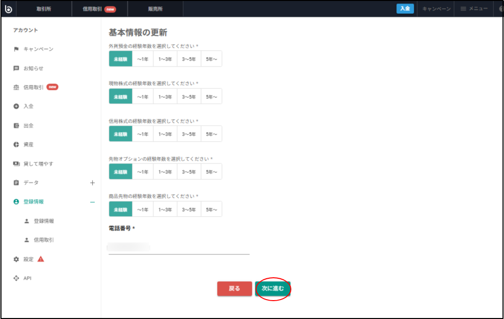 修正③16644151-BTC-JPY-ビットコイン-暗号資産取引所-09-09-2025_04_48_PM.png