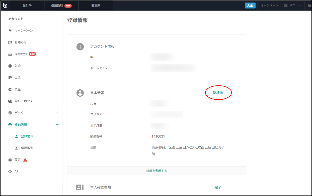 修正⑤.png