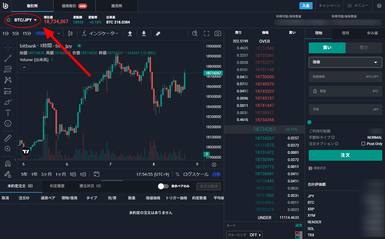 取り扱っている通貨ペアと切り替え方法について – bitbank Support