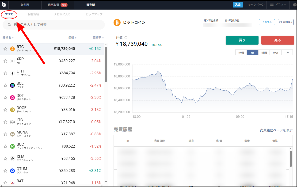 取り扱っている通貨ペアと切り替え方法について – bitbank Support