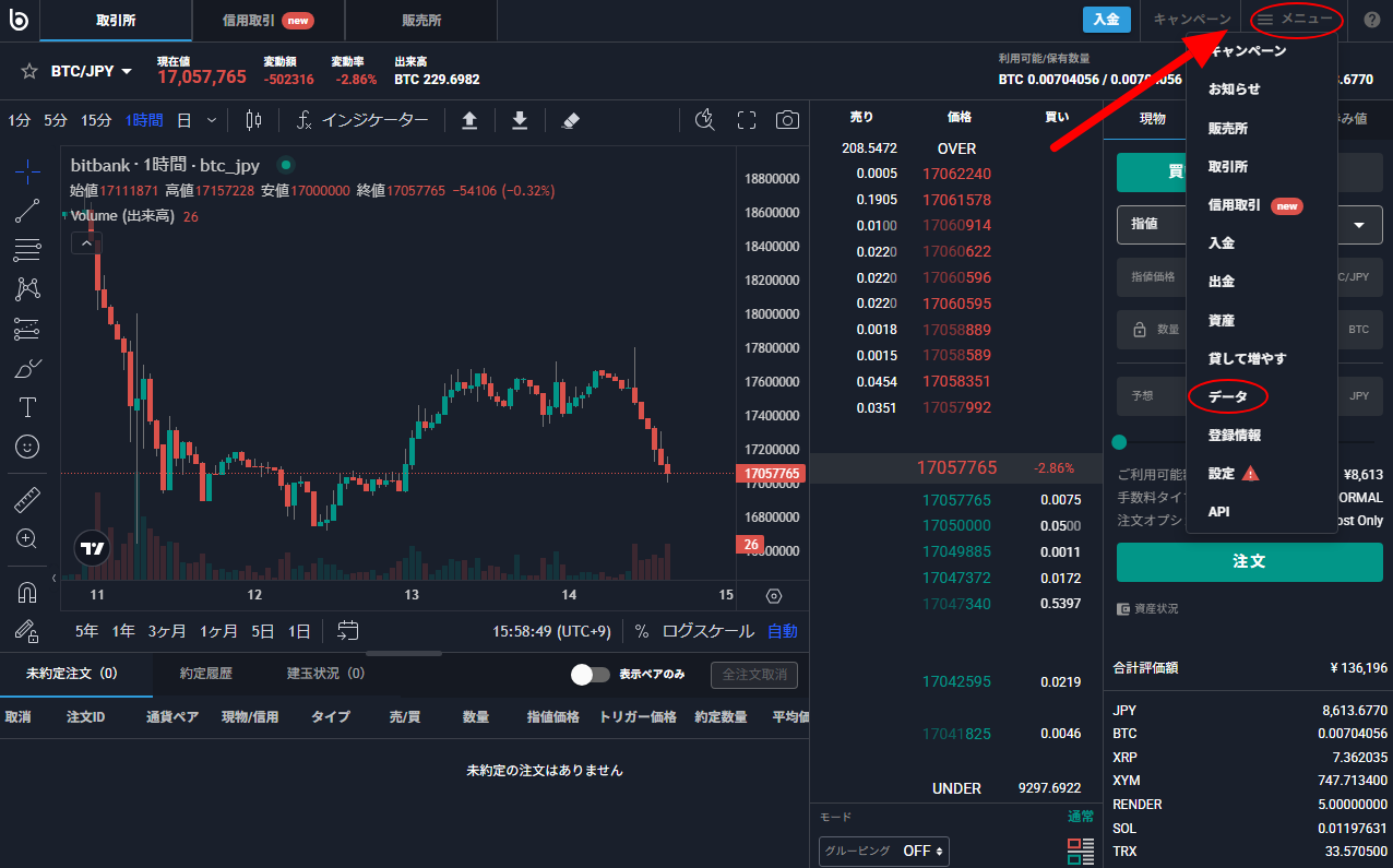 入出金履歴をダウンロードしたい – bitbank Support