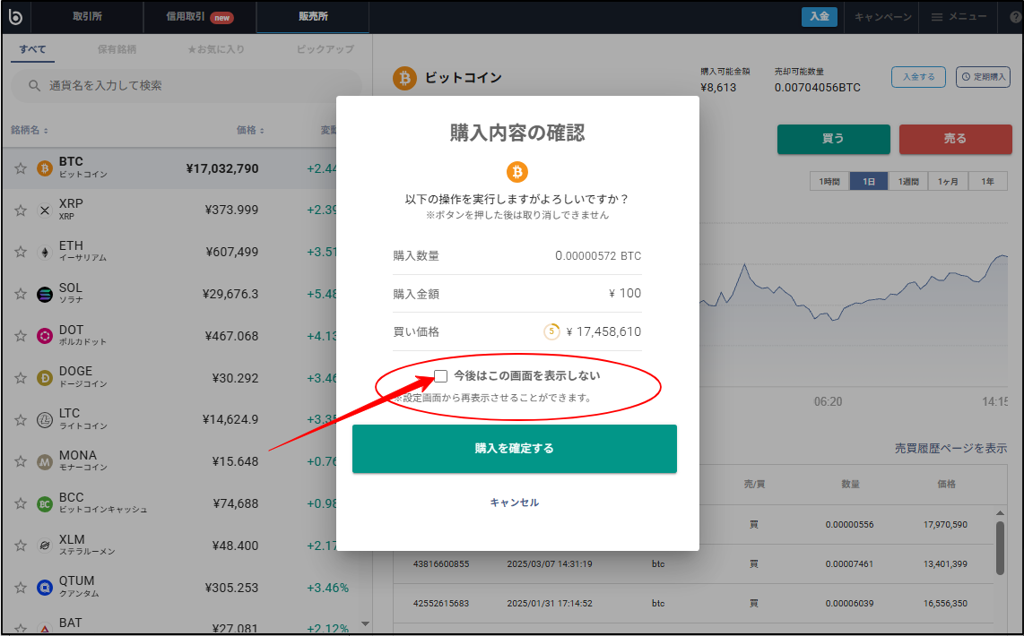 注文内容表示.修正2.png
