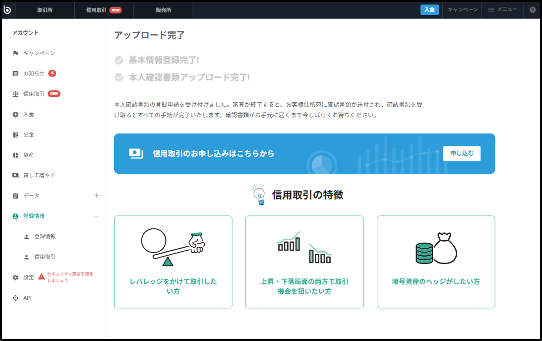 アップロード完了.png