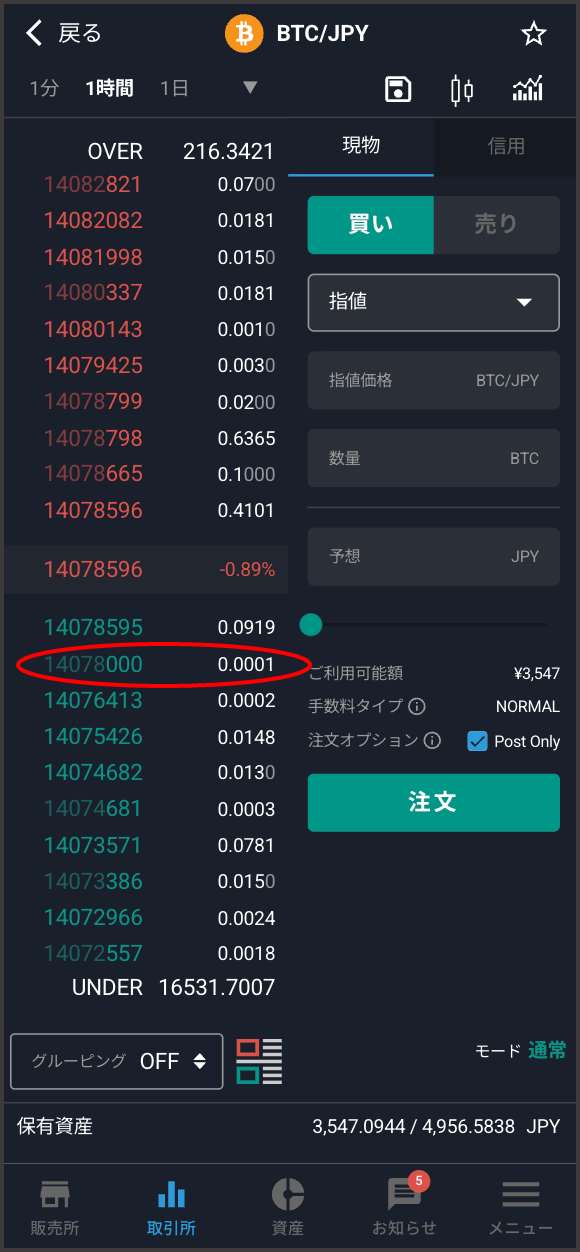 メイカー購入２ .png