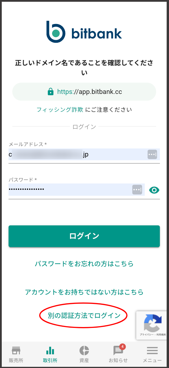 login app3.png