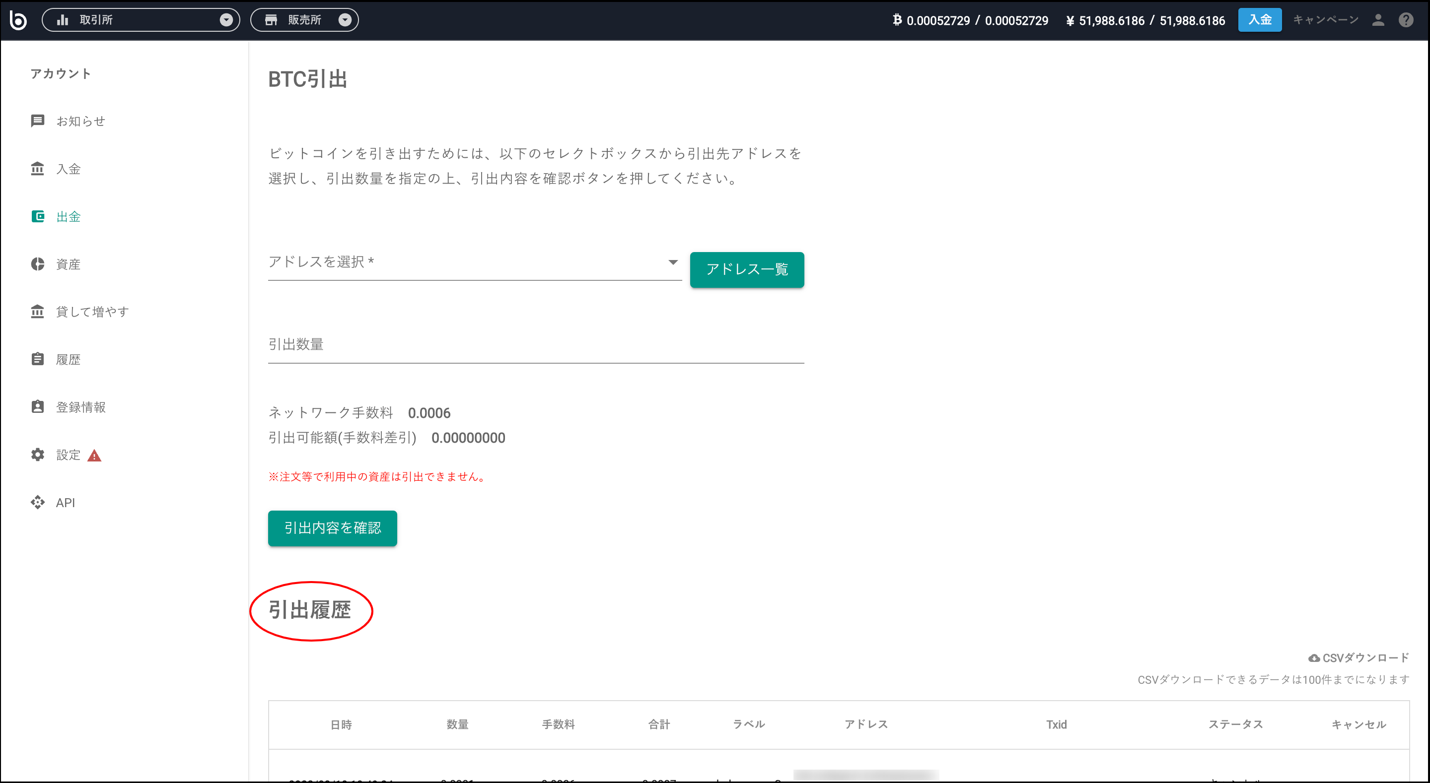 引出履歴PC