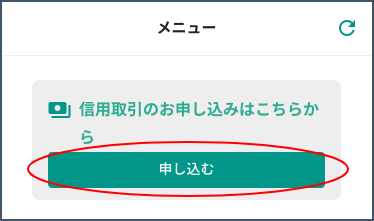 申し込みボタン.png