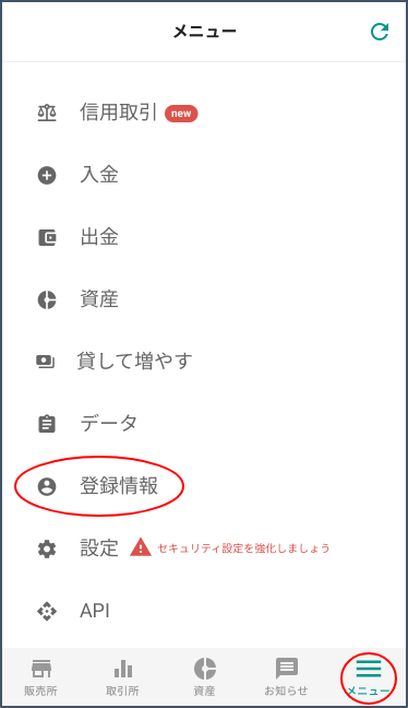 メニューから.png