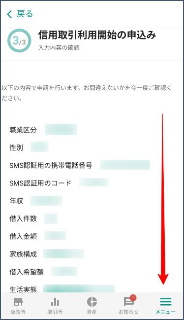 職業区分.png