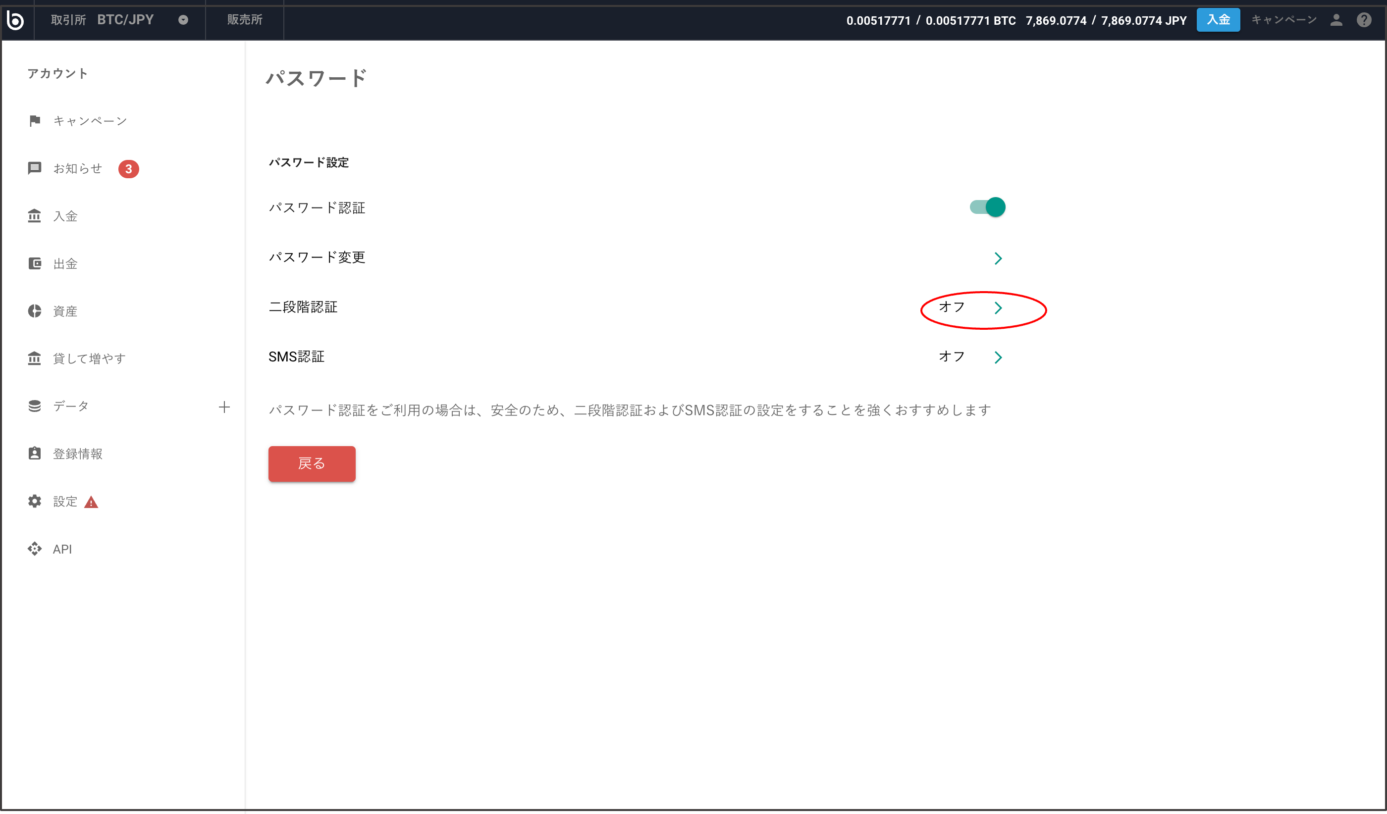 bitbank_pc_2.png