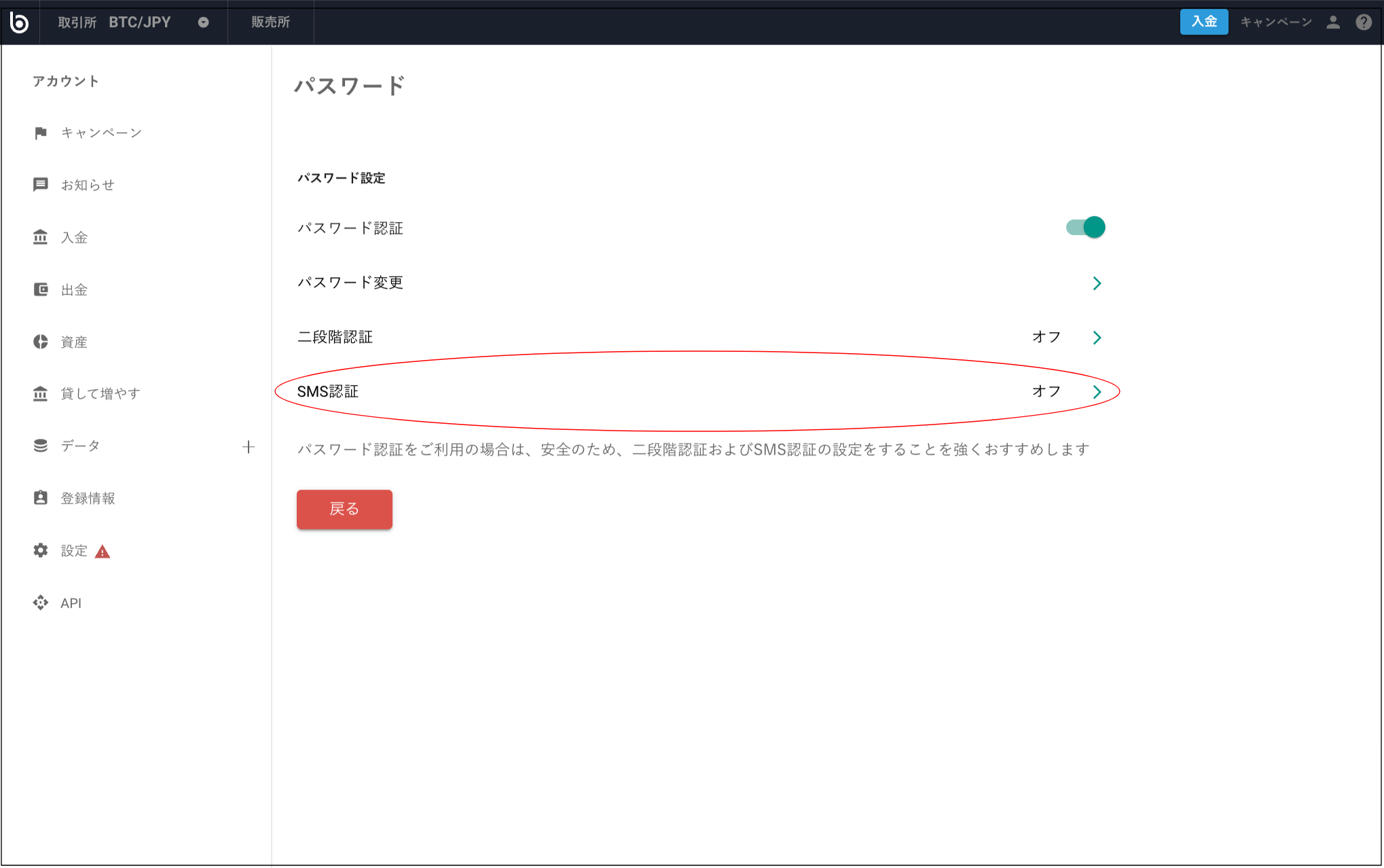 PCpass3.png