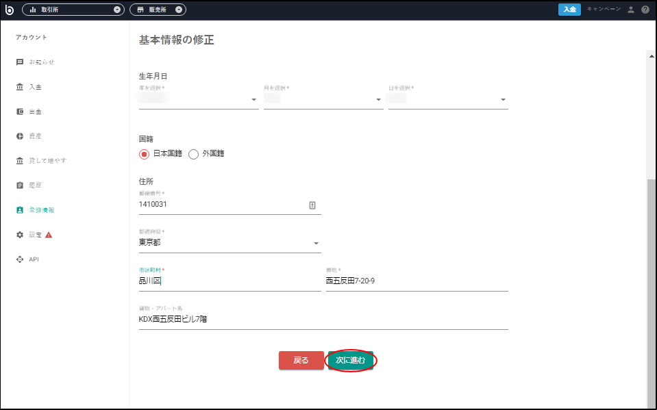 hokusai_address2.png