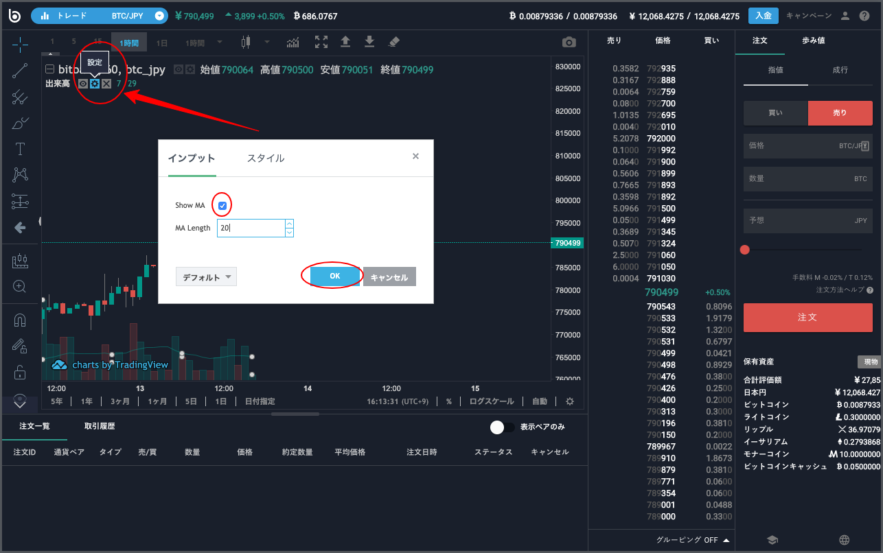 出来高について Bitbank Support