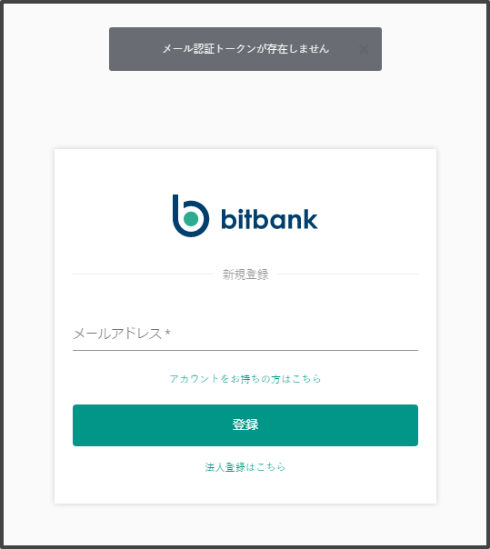 bitbank1.png