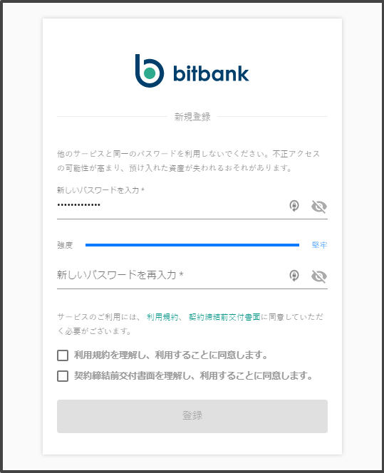 bitbank2.png