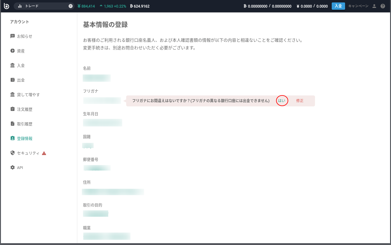 bitbank10.png