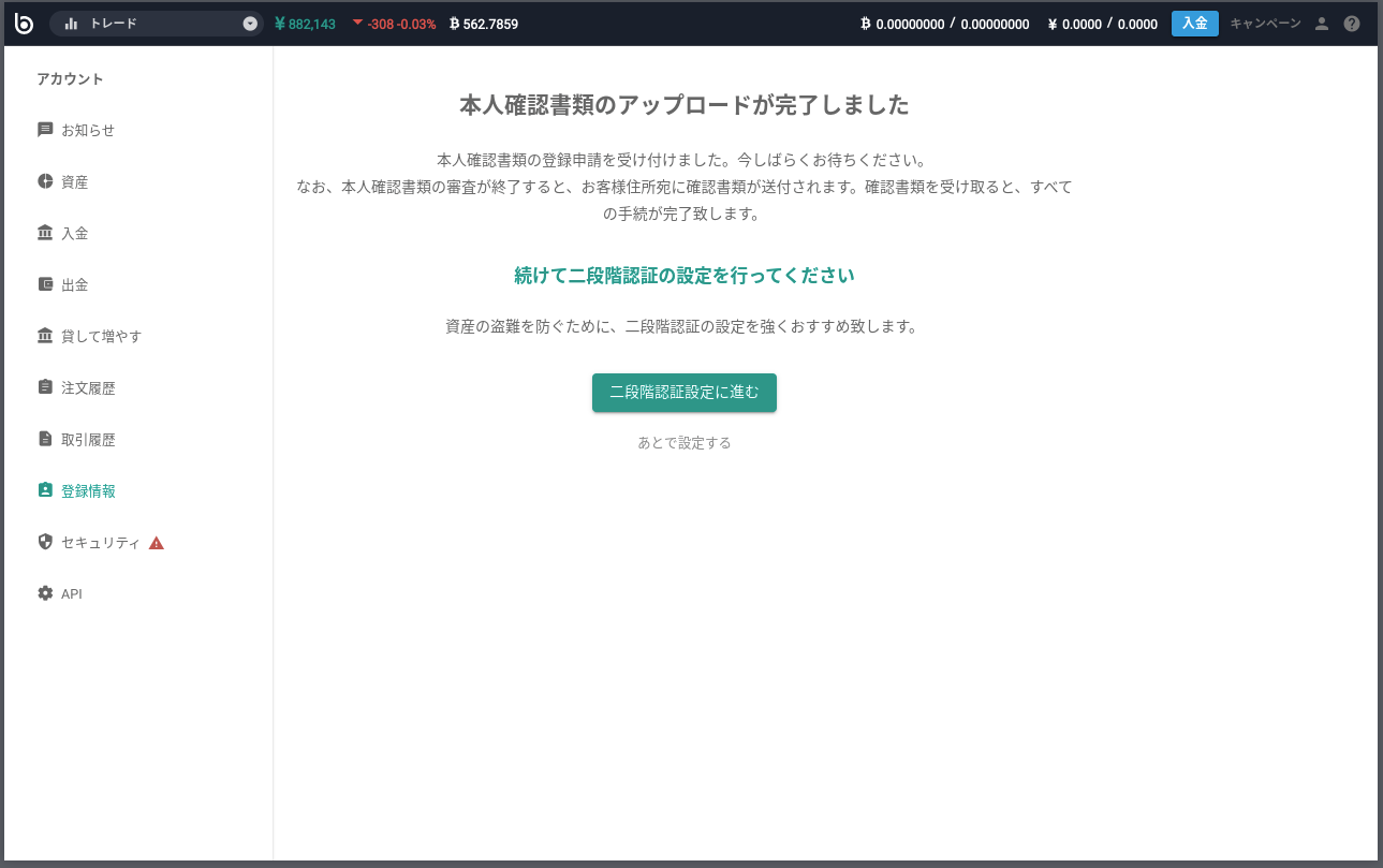 bitbank21.png