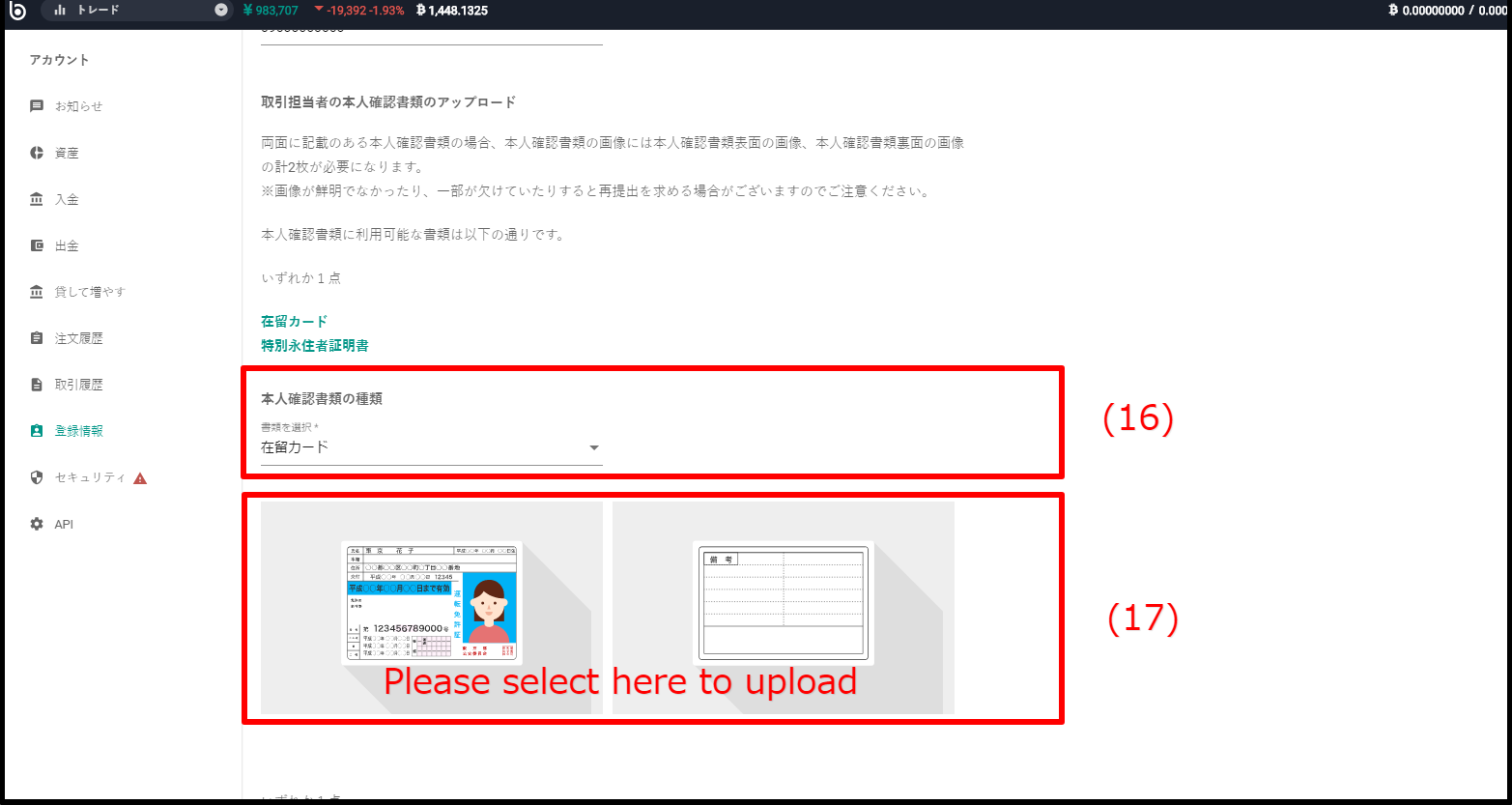 983707_BTC_JPY________________bitbank_cc.png