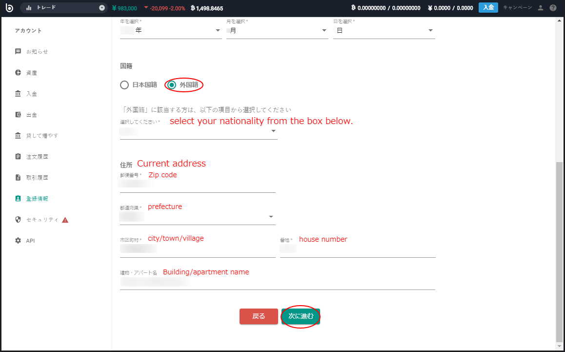 bitbank7.png