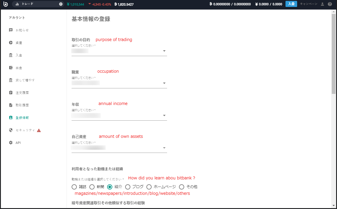 bitbank8.png