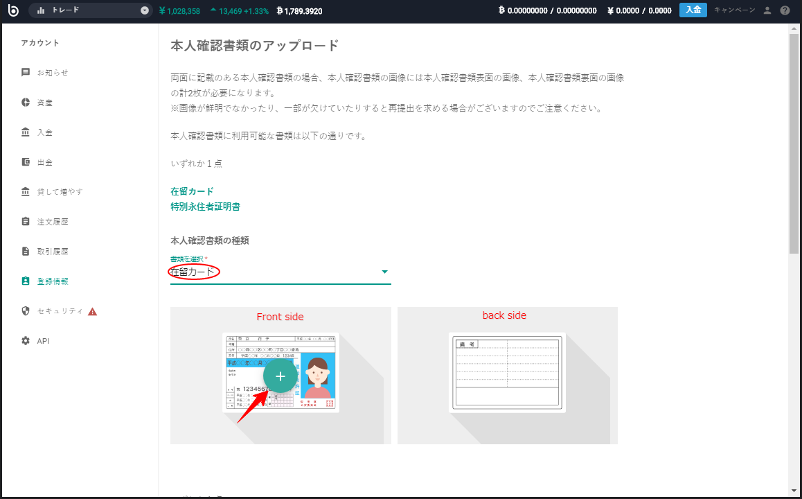 bitbank14.png
