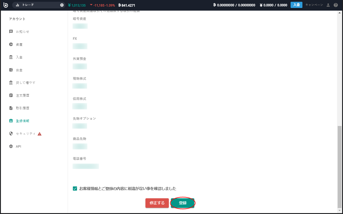 bitbank11_JP.png