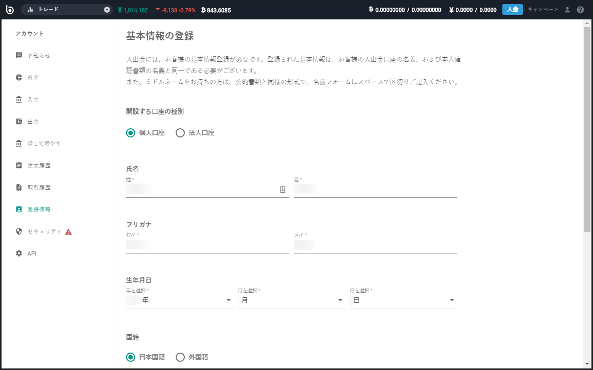 bitbank6_JP.png