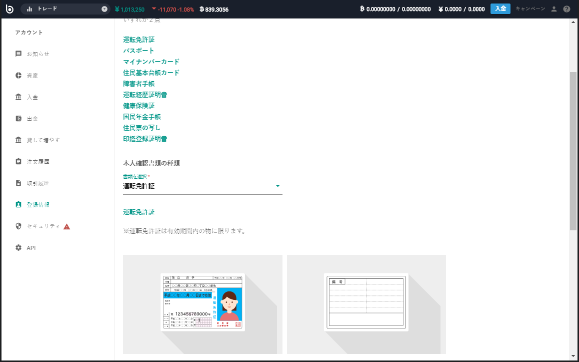 bitbank15_JP.png