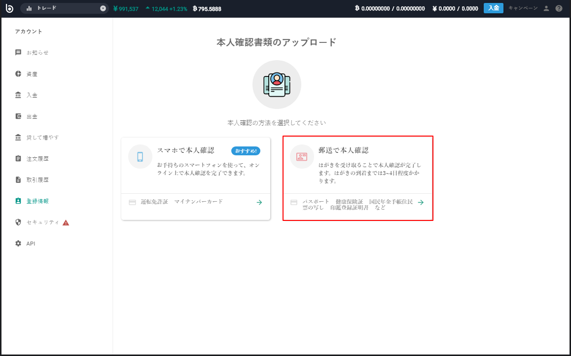 bitbank13.png