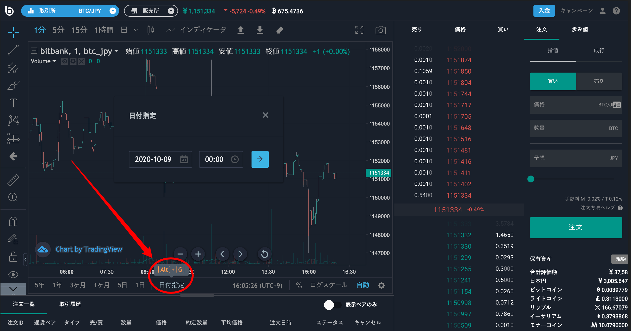 過去のある時点の価格を調べたい – bitbank Support