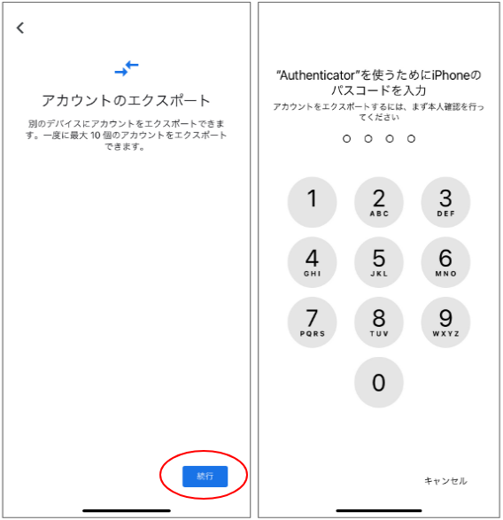 指紋認証、FaceID、または端末に設定しているPIN（パスコード）を入力して本人確認をします
