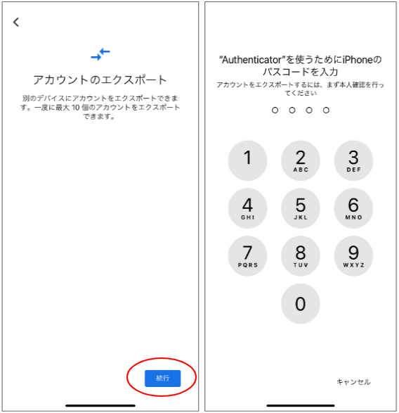 機種変更をするので Google Authenticator のアカウントを移行したい Bitbank Support